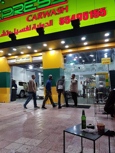 Photos of محطة اكسبرس لغسيل السيارات