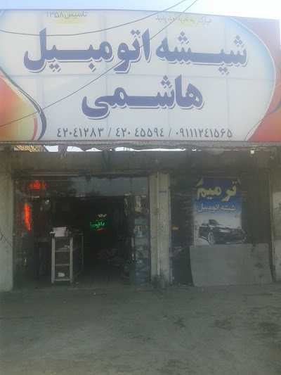 Photos of Automotive Hashemi
