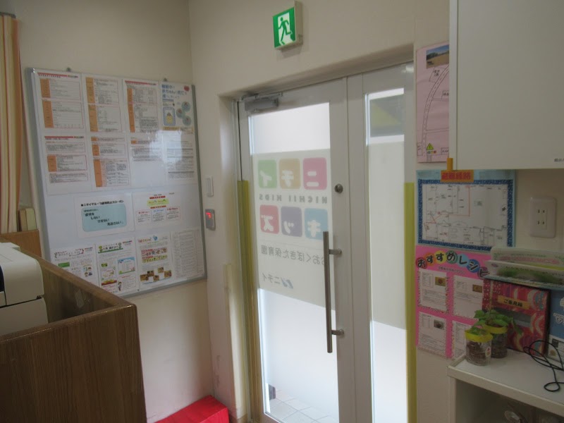 ニチイキッズおおくぼきた保育園