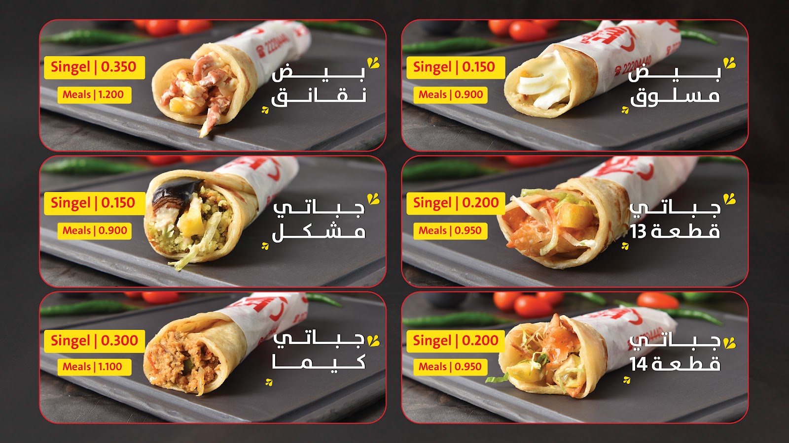 جباتي راشد - سعد العبدالله - صورة 3