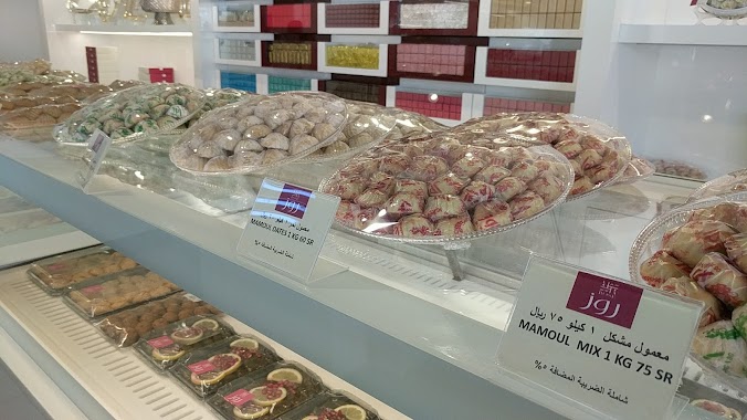 Rose Sweets Sari, Author: عبدالرحمن الغامدي