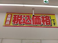 ドラッグストアコスモス 中岩瀬店
