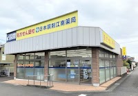 日本調剤 江南薬局