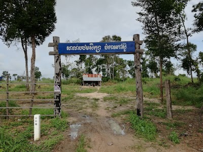 Photos of សាលាបឋមសិក្សាចំការកៅស៊ូ