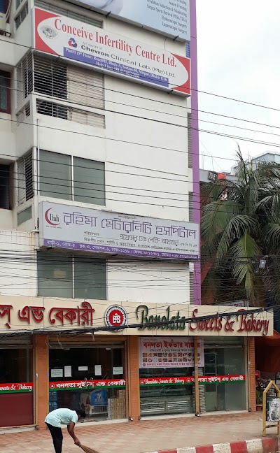 Photos of Rahima Maternity Clinic