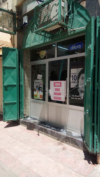 Photos of Pharmacie Coop&eacute;rative Yasmine
