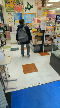 まるごと北海道 雷門物産本舗