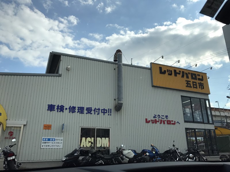 レッドバロン五日市 広島県広島市五日市中央 バイク販売業者 グルコミ