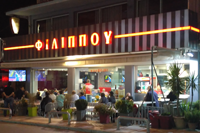 Photos of &Phi;&Iota;&Lambda;&Iota;&Pi;&Pi;&Omicron;&Upsilon; Grill & Burgers