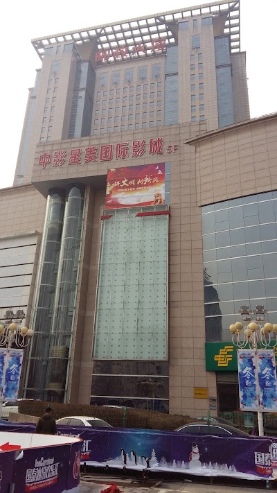 Photos of Zhengdao Zhonghuan Shopping Department Store