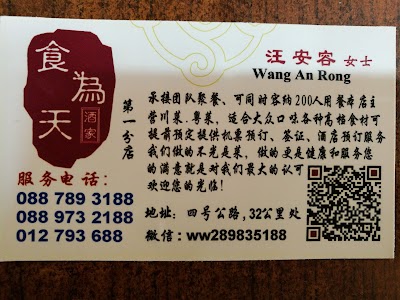 Photos of Chinese Restrant