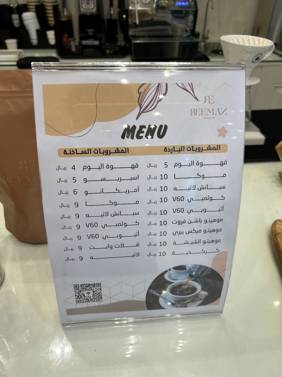 حلويات ريمان الفردوس - صورة 2