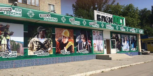 Интернет Магазин Блокпост Саратов Каталог