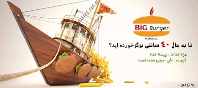 Big Burger Kabul