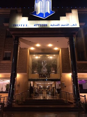 Abha Palace Hotel, Author: Ahmed Mohsen