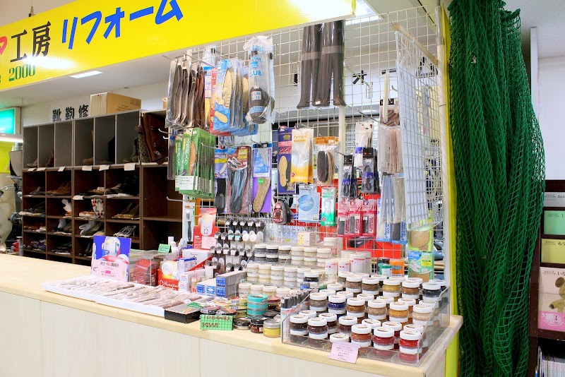 リペア工房南福岡店