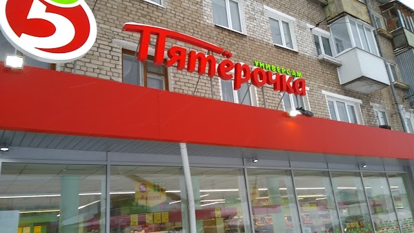 Работа пятерочка пермь