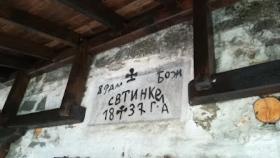 Photos of Църква "Свети Никола"