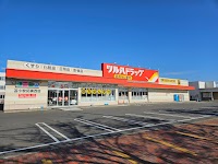 ツルハドラッグ 苫小牧拓勇西店