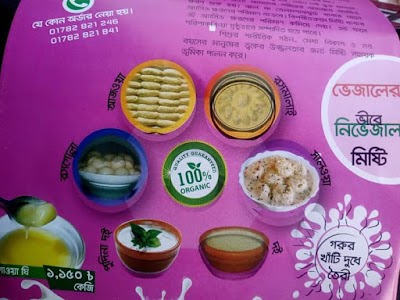 Photos of Ajwa Sweets & Restaurant