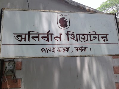 Photos of Onirban Theater