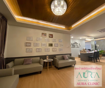 ออร่าคลินิกเชียงใหม่ Aura Clinic Chiangmai