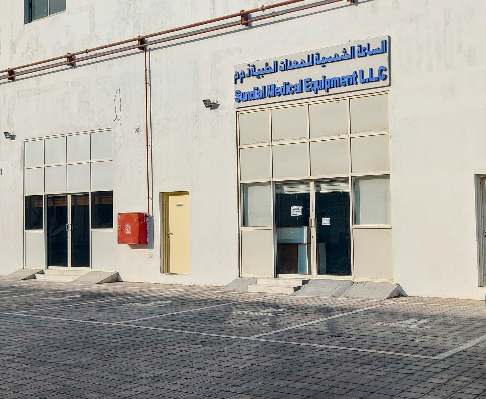 Sundial Medical - صورة 2