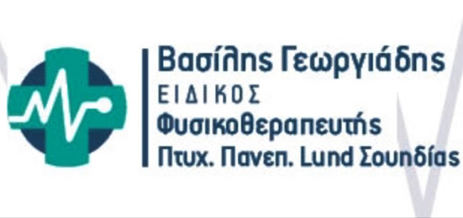 Comentarii opinii despre Γεωργιάδης Βασίλης