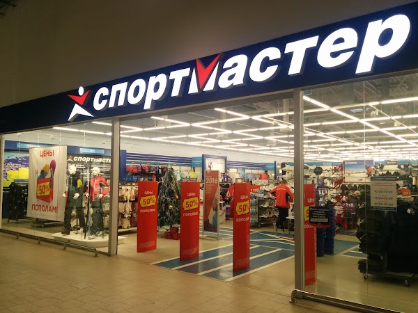 Спортмастер щелково