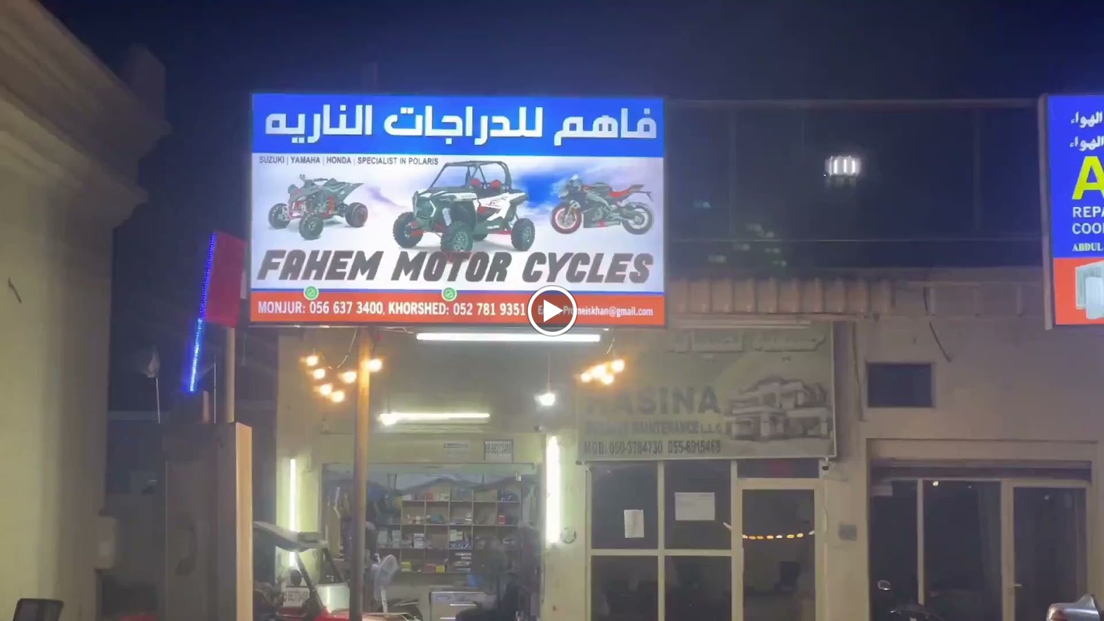 Fahim motorcycle & bicycle selling - صورة 2