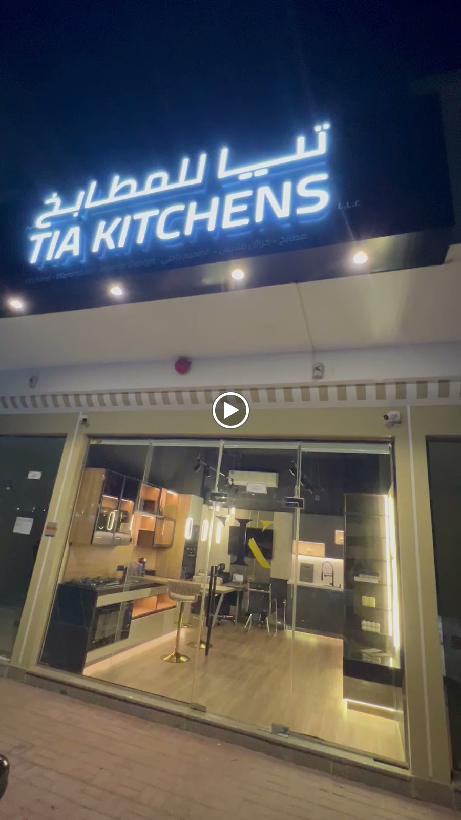 Tia Kitchens LLC | تييا للمطابخ و خزائن الملابس - صورة 3