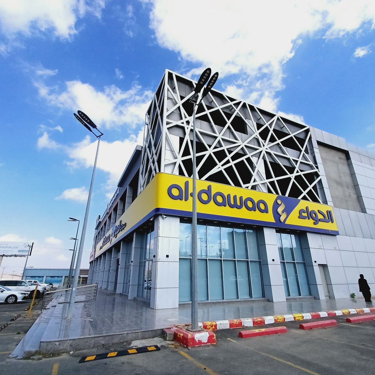 صيدلية الدواء والصحة - صورة 2