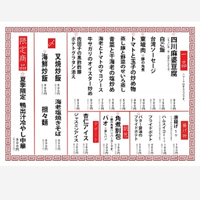 麦酒や ポゴジロー