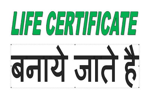 जीवन प्रमाण पत्र बनाए जाते है post image