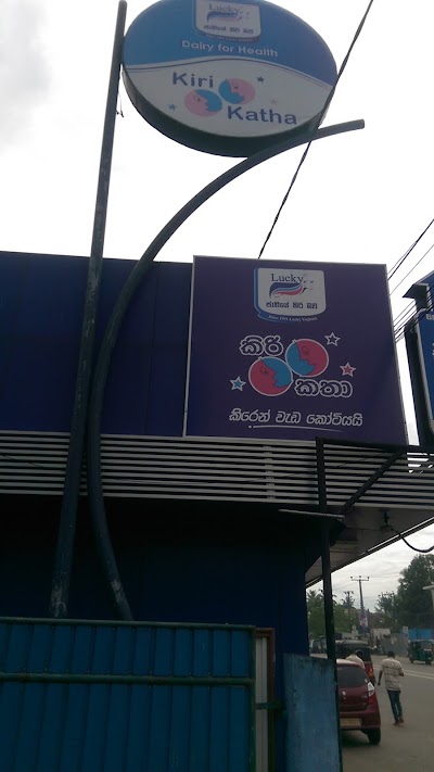 Photos of Lucky Lanka Milk Outlet & Distribution Center