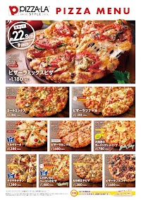 ピザーラ スタイル新鮮市場判田店