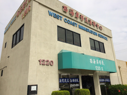 WEST COAST IMMIGRATION SERVICE 西海岸移民法律中心