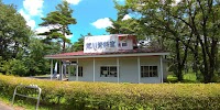 福島市役所 荒川資料室
