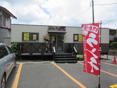 海鮮食堂 かいじ