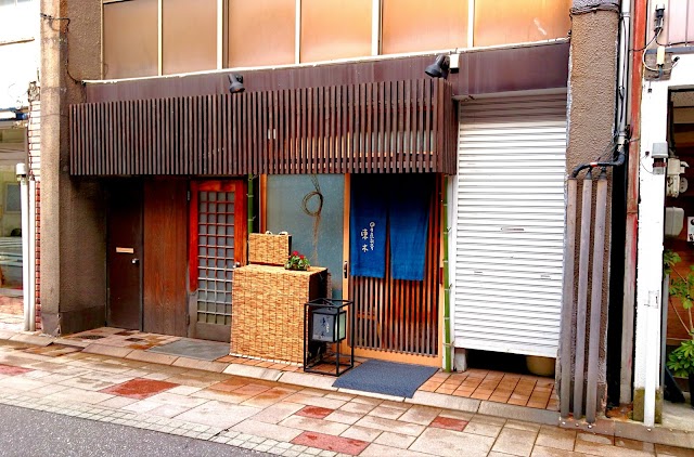 日々魚数寄 東木
