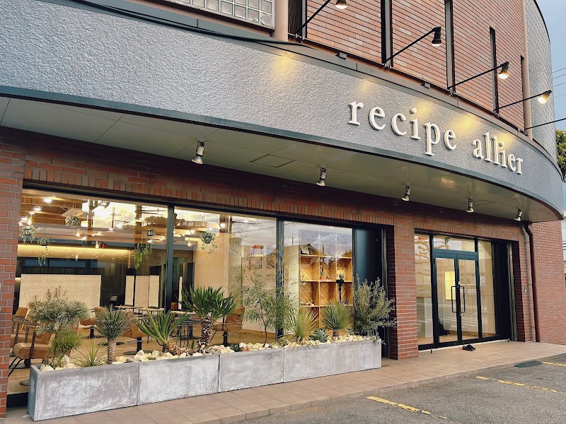 recipe allier(レシピ アリエ)