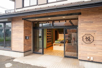 リカーショップ悦