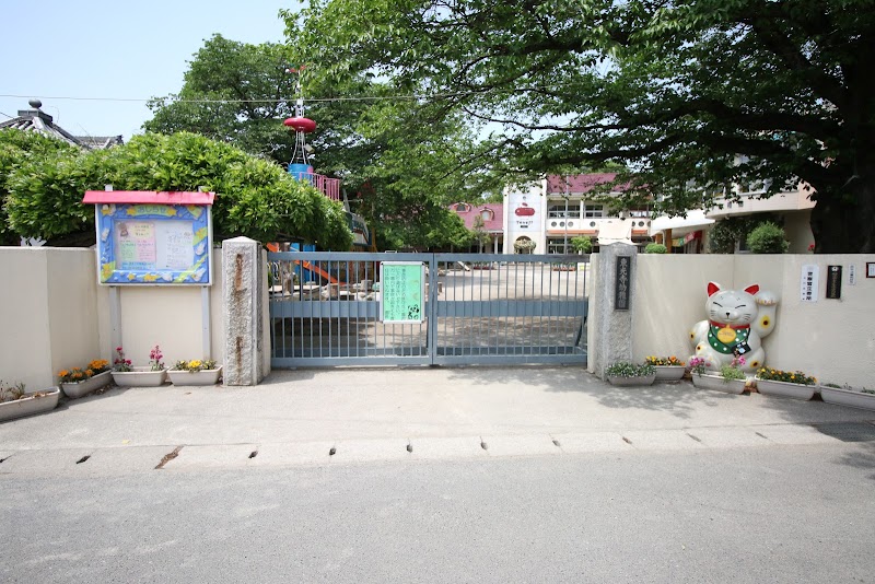 認定こども園東光寺幼稚園（幼保連携型）