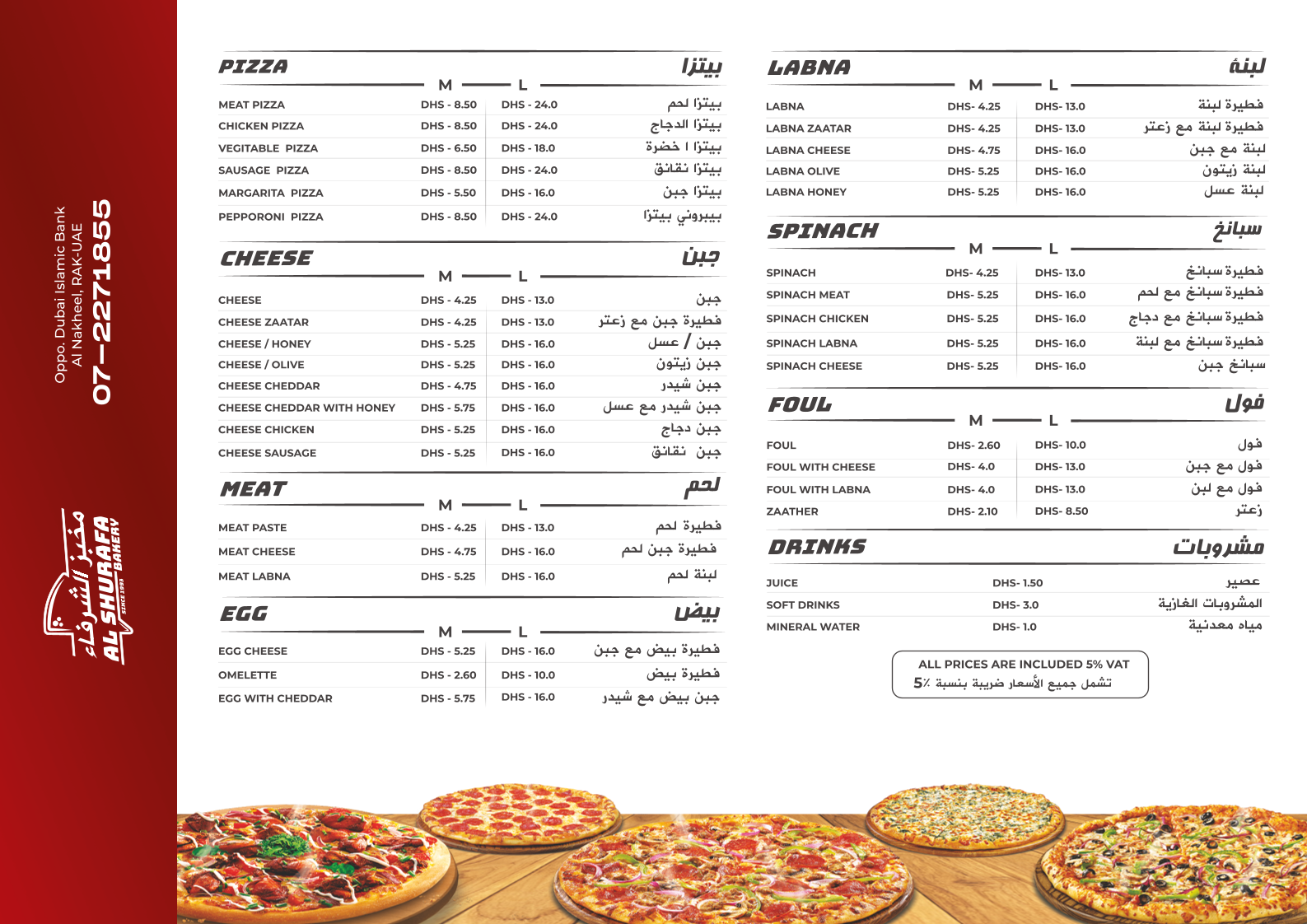 مخبز الشرفاء - صورة 2