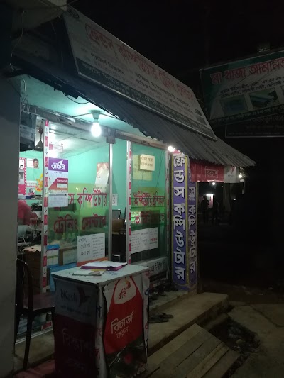 Photos of Friend's Computer Traing Center. ফ্রেন্ডস্ কম্পিউটার ট্রেনিং সেন্টার!