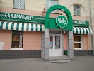 Фотография Salamander, улица Ленина, Тула, Россия