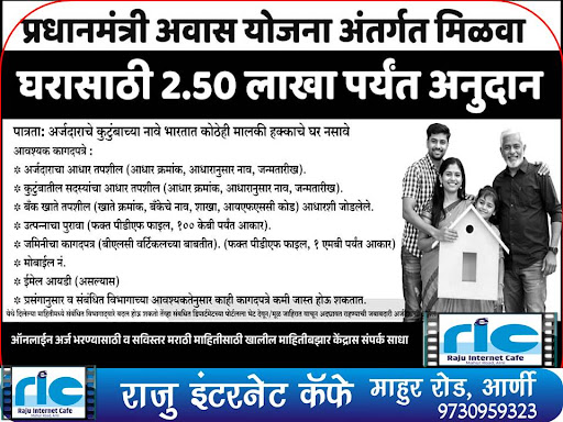 "👉 अधिक माहिती👇