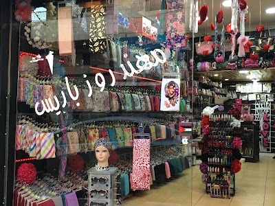 Photos of مهند روز باريس