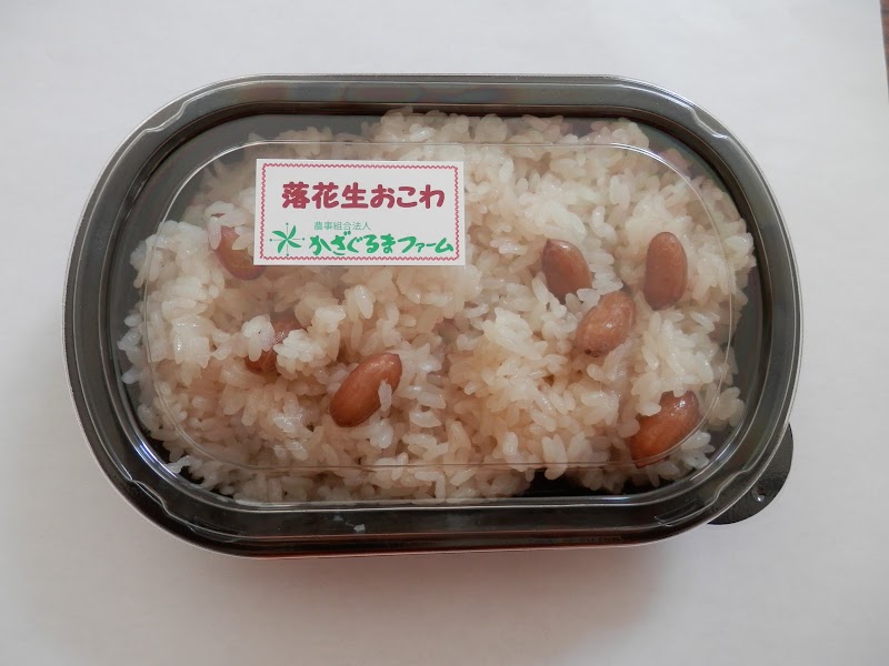 かざぐるまファーム