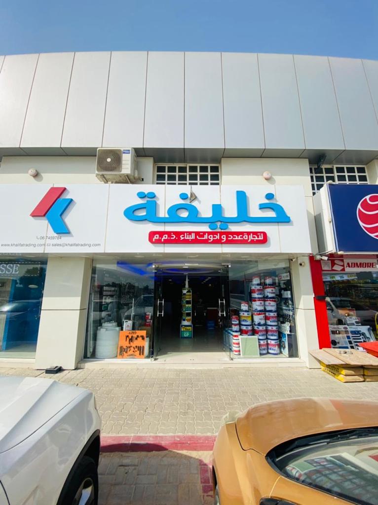 Khalifa Building Materials Trading L.L.C - صورة 2